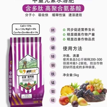 中微量元素水溶肥全水溶冲施滴灌