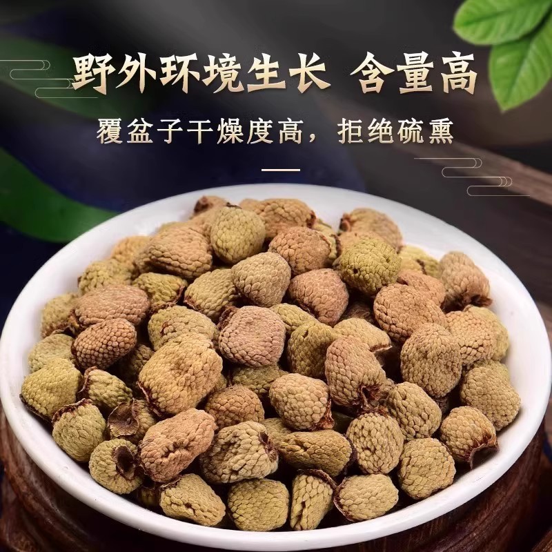 覆盆子浙江优质覆盆子规格齐全可供实体店批发零售