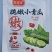 【腌黄瓜】脆嫩小青瓜