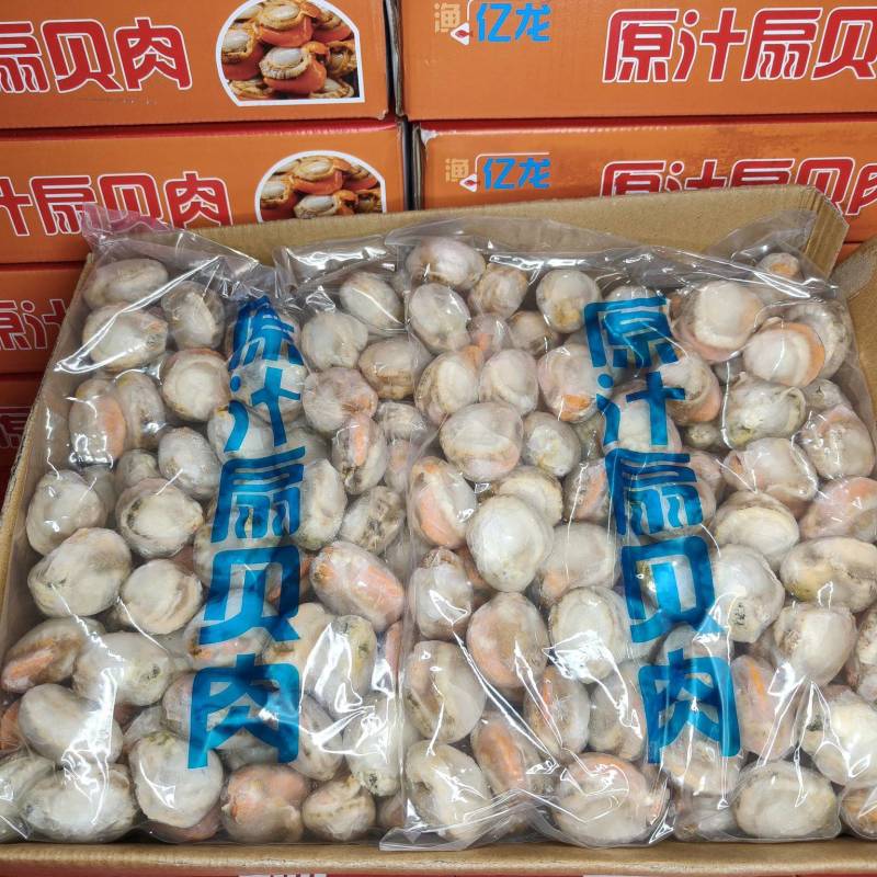 8斤原汁扇贝肉，高品质，大小均匀，不跳号，品牌保障