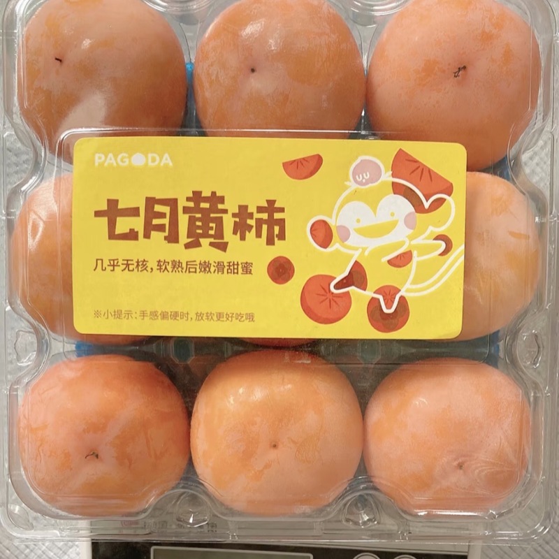 【实力供货】陕西七月黄柿子基地直供品质保证欢迎来电咨询
