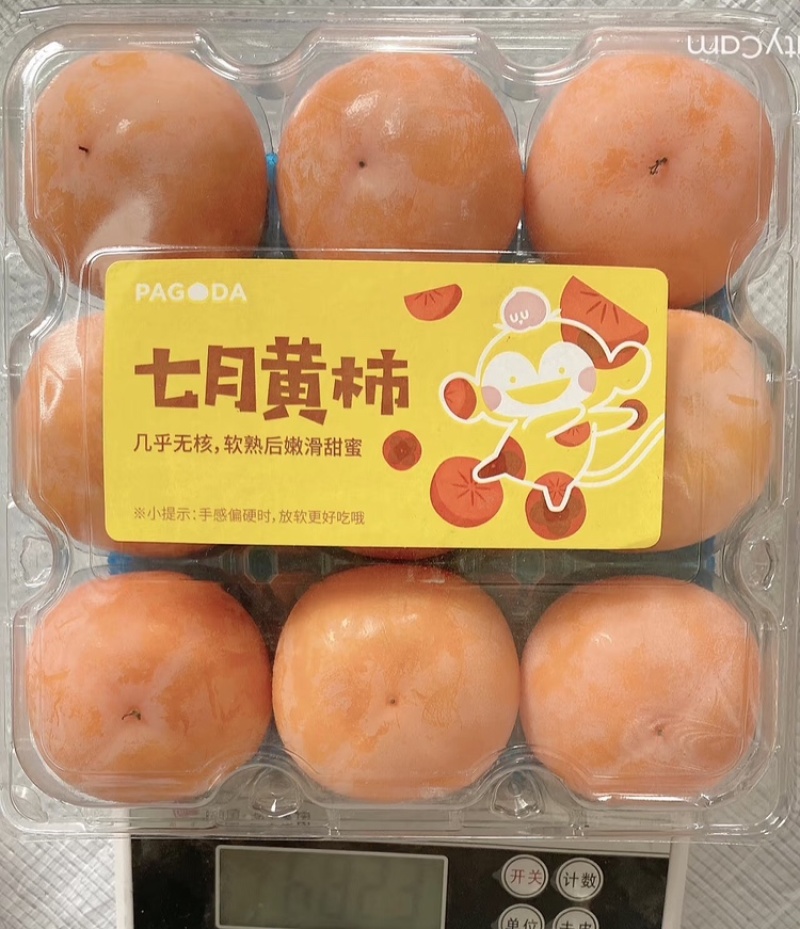 七月黄柿子陕西柿子基地直发量大从优供应市场电商