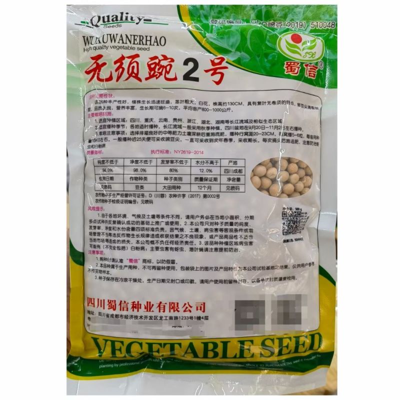 无须豌豆苗种籽清香脆甜白花无须豌豆尖种子抗病丰产采收期长