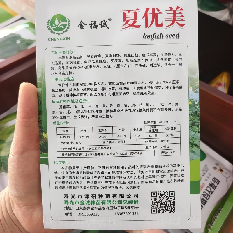 夏优美早熟强雌长丝瓜种子生长快瓜条顺直瓜翠绿色肉质硬耐热