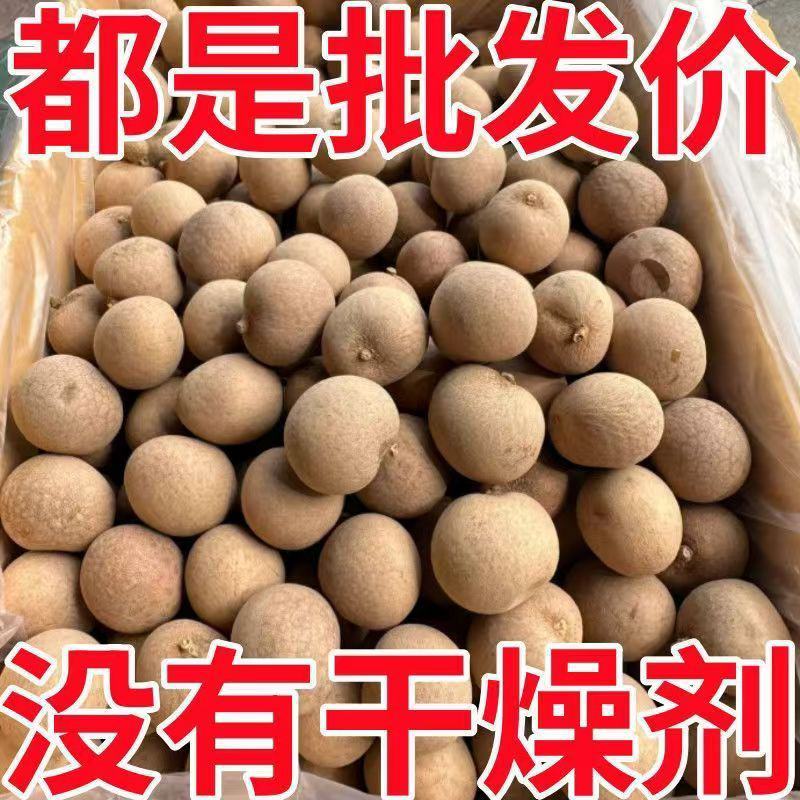 莆田桂圆干皮薄肉厚核小产地直供品质好一手货源欢迎来电详谈
