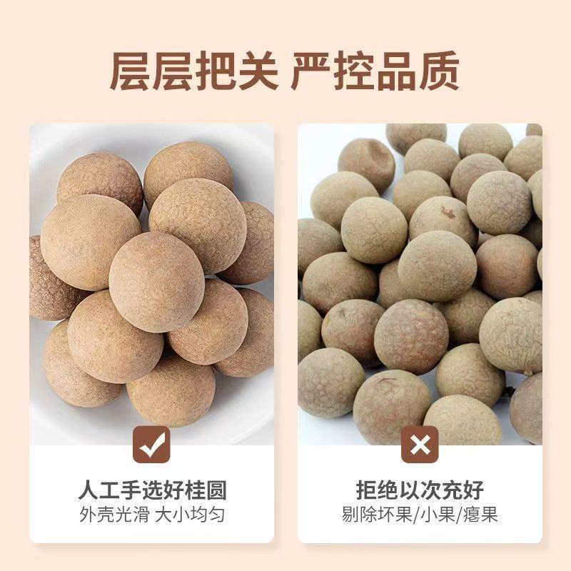 莆田桂圆干皮薄肉厚核小产地直供品质好一手货源欢迎来电详谈