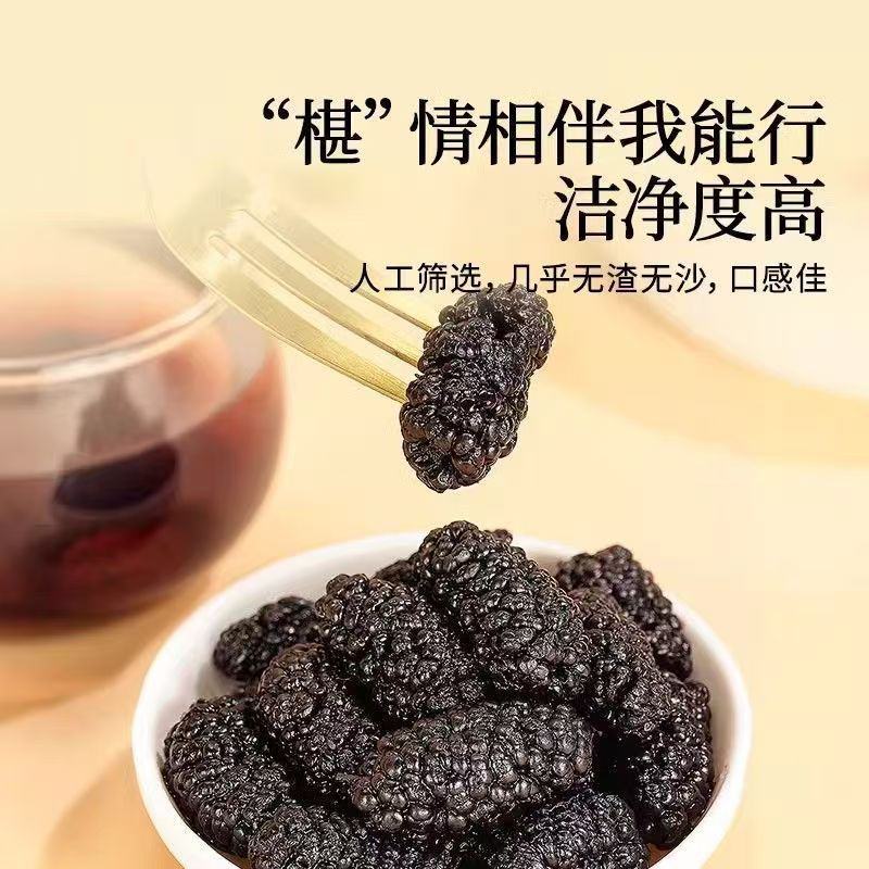 【产地】河北精品桑葚干颗粒饱满对接批发物美价廉全国发货