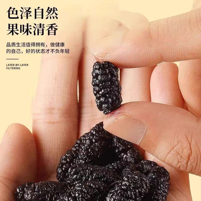 【产地】河北精品桑葚干颗粒饱满对接批发物美价廉全国发货