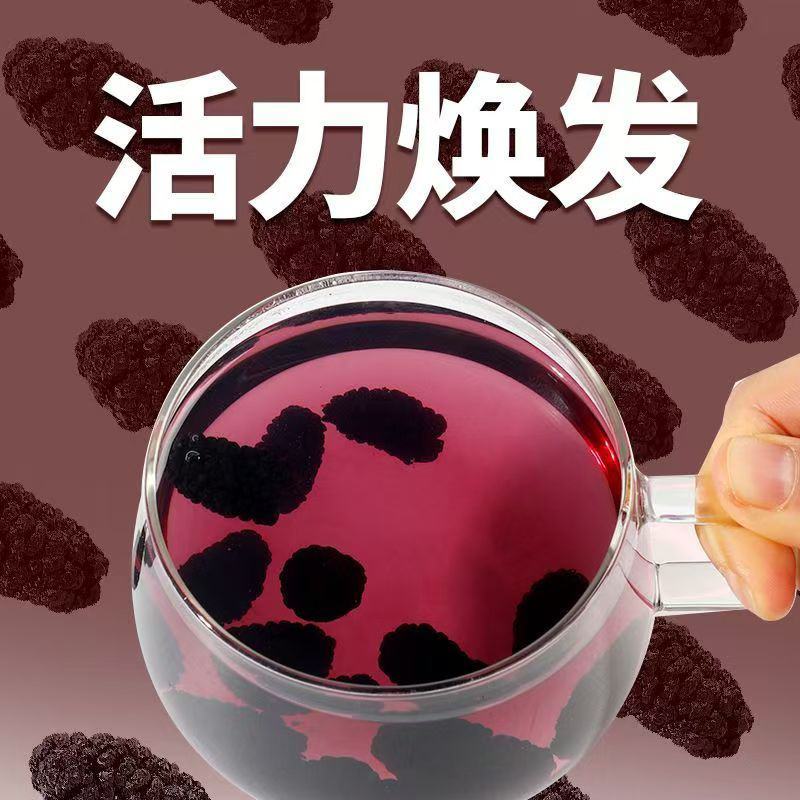 【产地】河北精品桑葚干颗粒饱满对接批发物美价廉全国发货