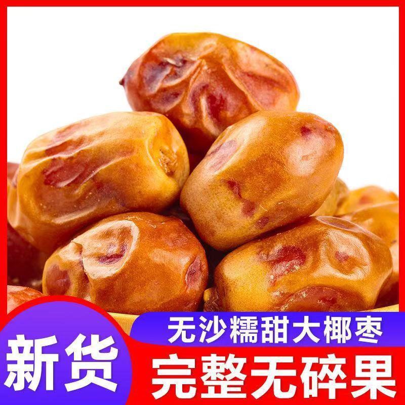 黄金椰枣黑椰枣产地直销批发一手货源量大从优支持一件代发
