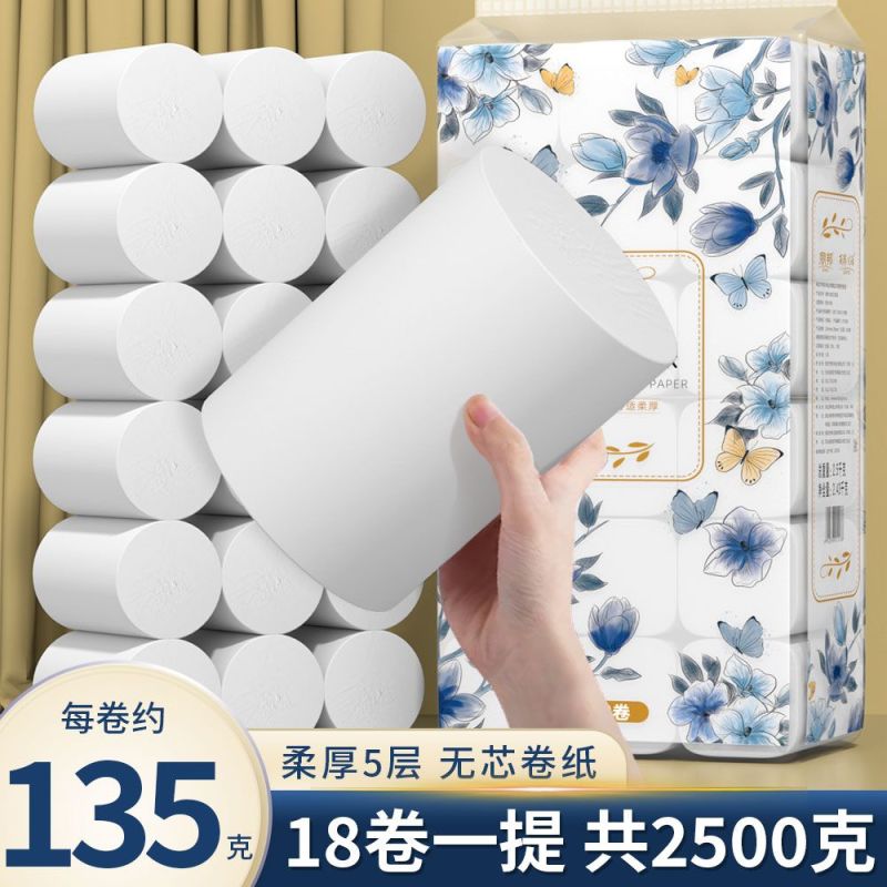 5斤18卷2500克丽邦卫生纸卷纸家用家庭装大卷纸巾宿舍妇婴