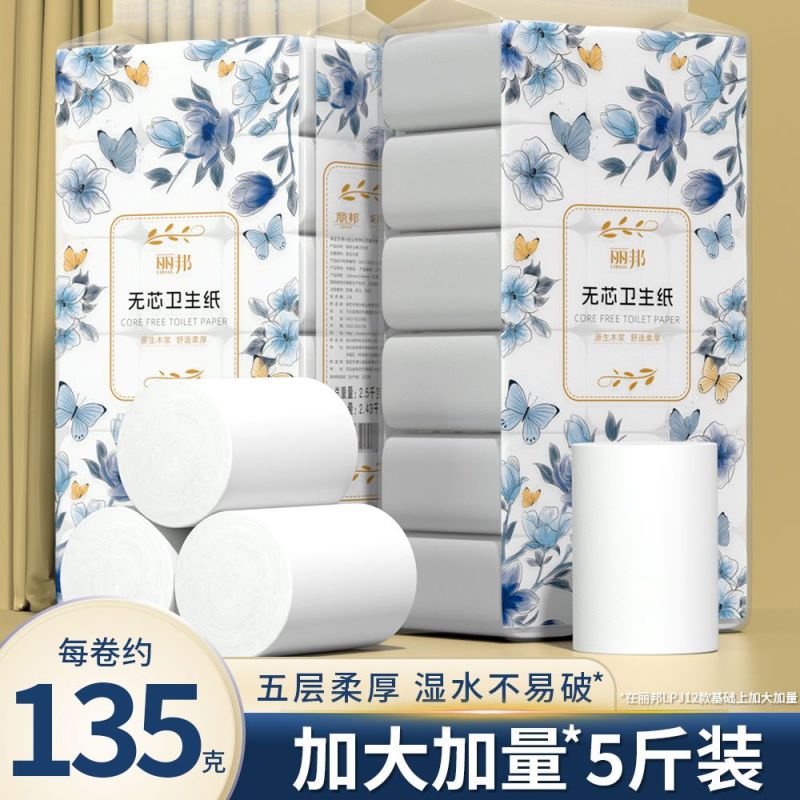 5斤18卷2500克丽邦卫生纸卷纸家用家庭装大卷纸巾宿舍妇婴