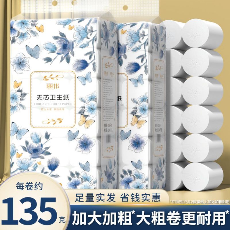 5斤18卷2500克丽邦卫生纸卷纸家用家庭装大卷纸巾宿舍妇婴
