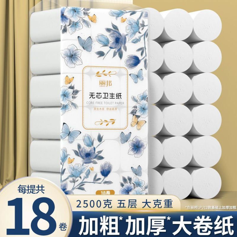 5斤18卷2500克丽邦卫生纸卷纸家用家庭装大卷纸巾宿舍妇婴