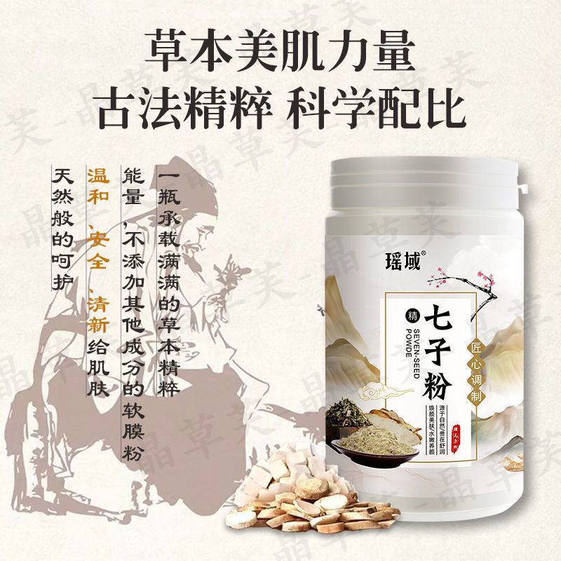 ***七子白软膜粉美容院专用高档软