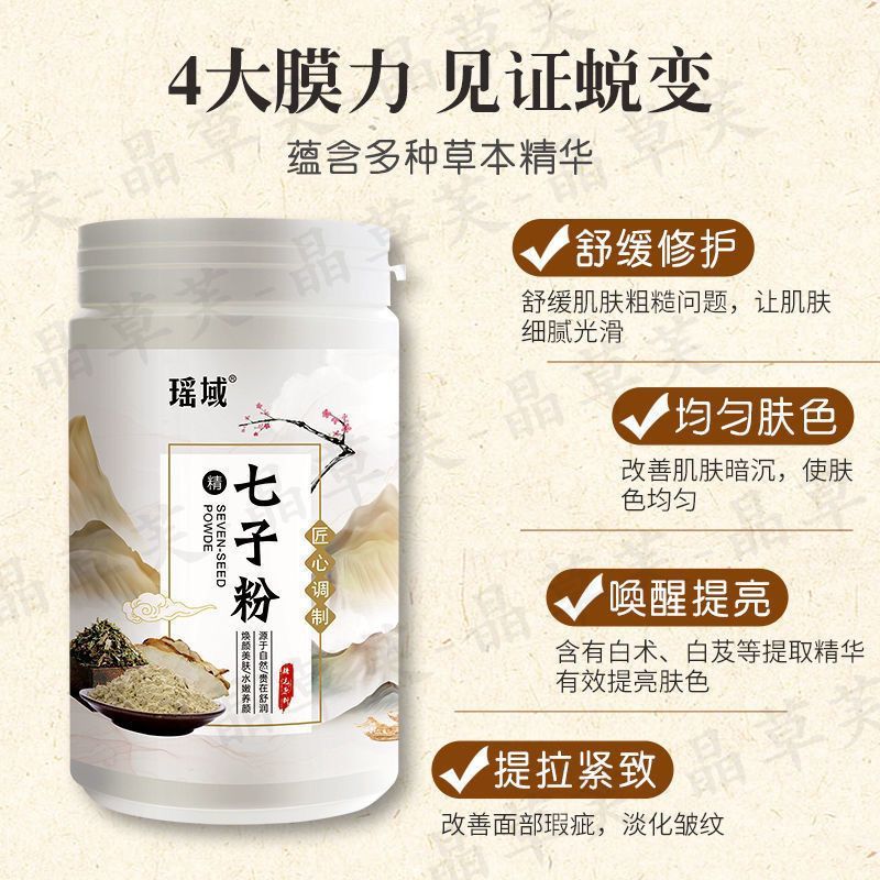 ***七子白软膜粉美容院专用高档软