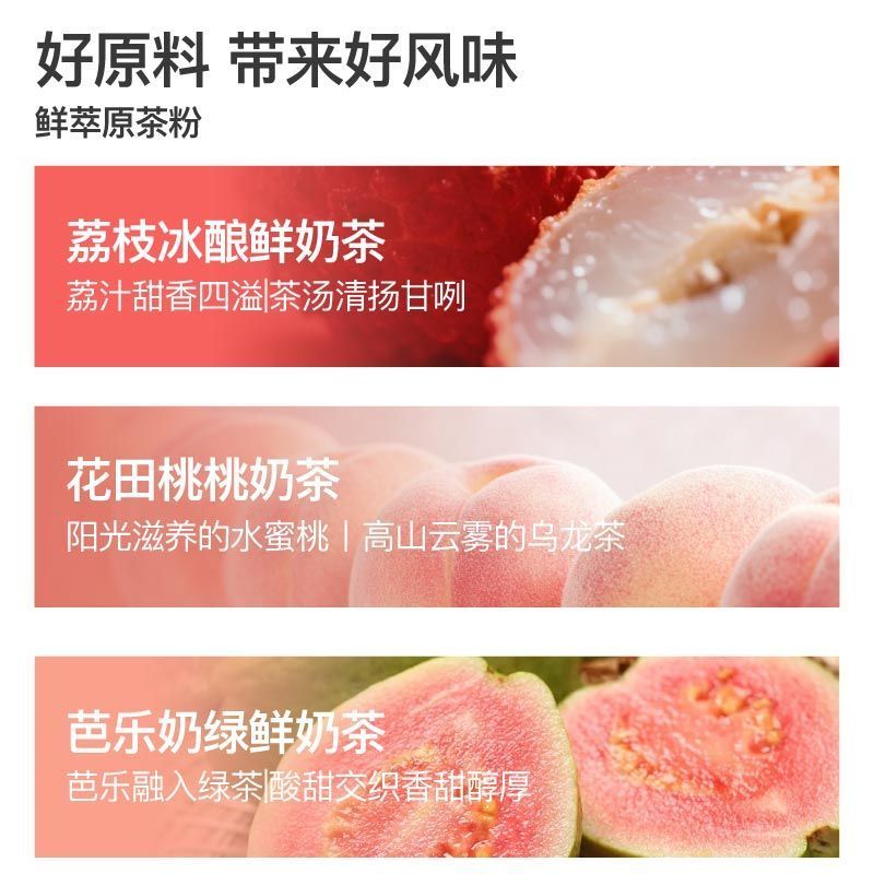 花田萃原叶乳茶缤纷装3杯60g袋装冲泡即饮休闲奶茶店同款便携