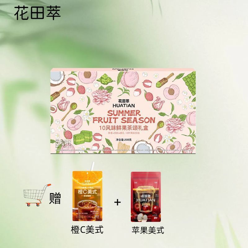 【送礼必备】花田萃十风味18杯混合鲜果茶颂礼盒袋装冲饮即溶奶
