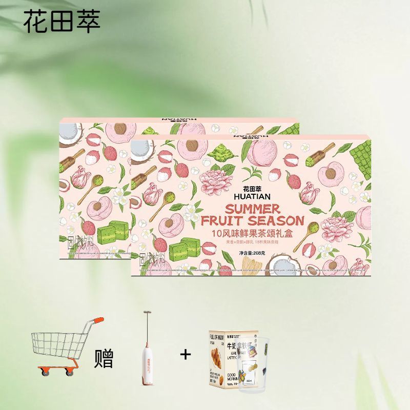【送礼必备】花田萃十风味18杯混合鲜果茶颂礼盒袋装冲饮即溶奶