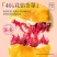 鲜花饼经典玫瑰饼50g*10枚家庭装玫瑰鲜花云南零食糕点