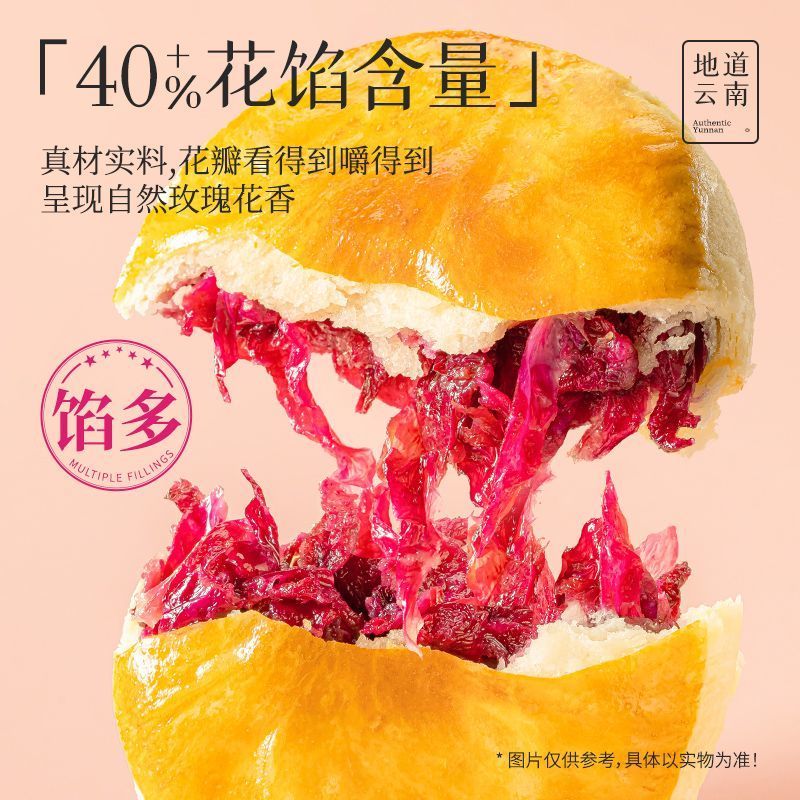 鲜花饼经典玫瑰饼50g*10枚家庭装玫瑰鲜花云南零食糕点