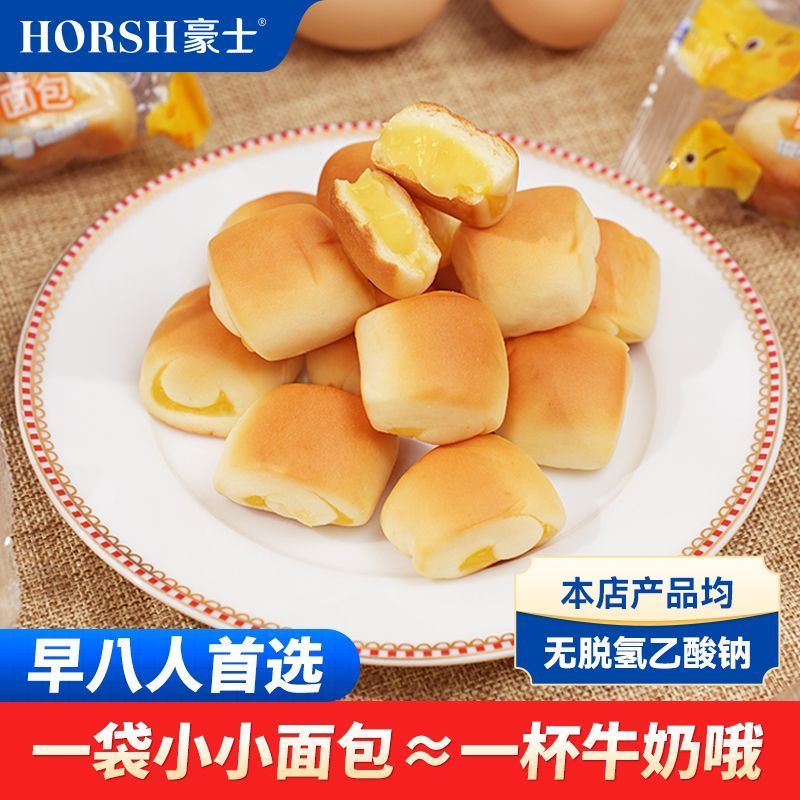 小小夹心面包380g整箱糕点零食健康早餐好吃营养便宜美味