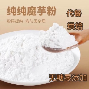 魔芋粉纯粉正宗无糖精粉