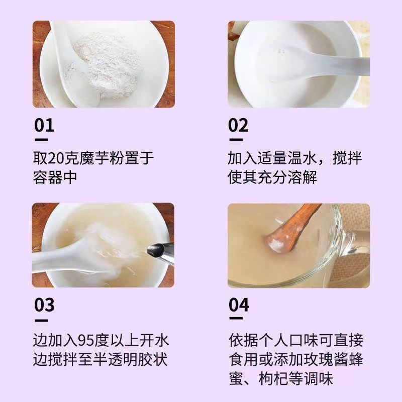 魔芋粉纯粉正宗无糖精粉