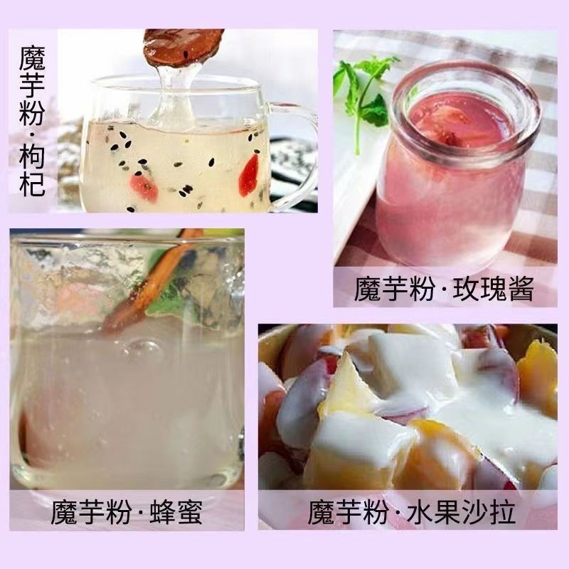 魔芋粉纯粉正宗无糖精粉