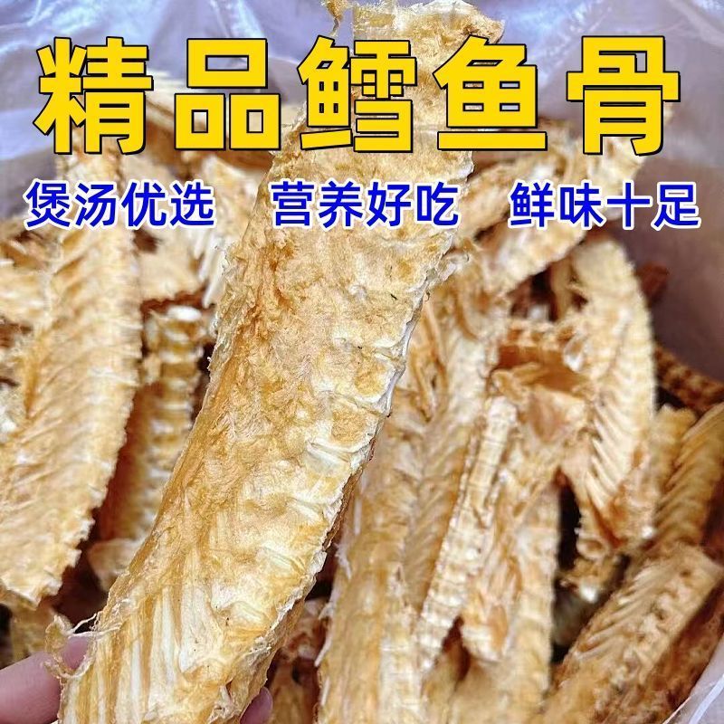 鳕鱼骨煲汤鲜香的鱼骨头深海新鲜天然晒干钙海产品干