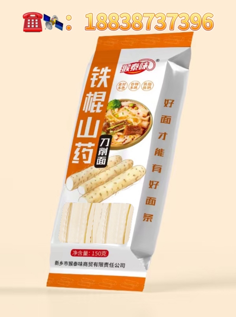 猴泰味龙须挂面面条批发