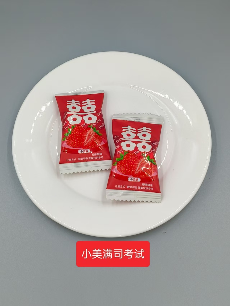 酥糖，软糖，水果硬糖，超市搞活动。跑江湖走量