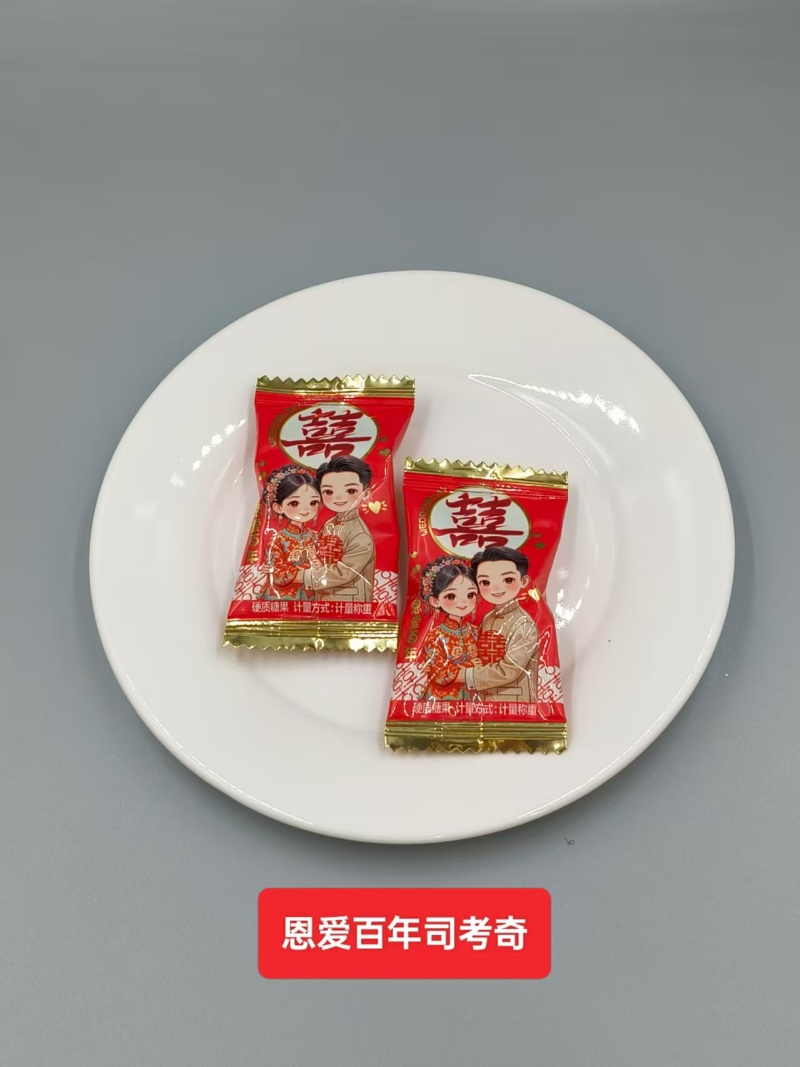 酥糖，软糖，水果硬糖，超市搞活动。跑江湖走量