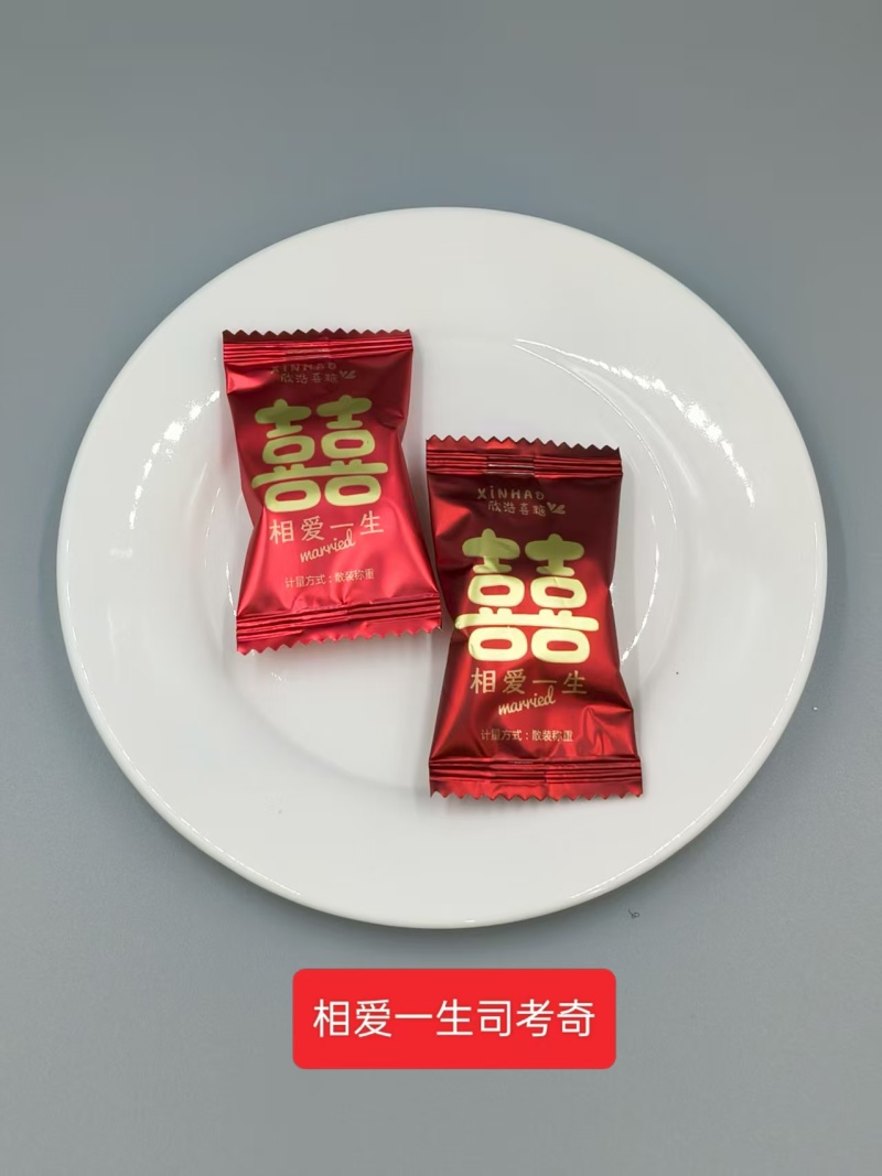 酥糖，软糖，水果硬糖，超市搞活动。跑江湖走量