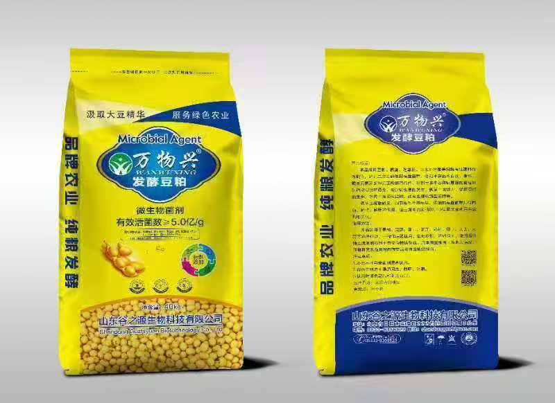 豆粕发酵有机肥粉状