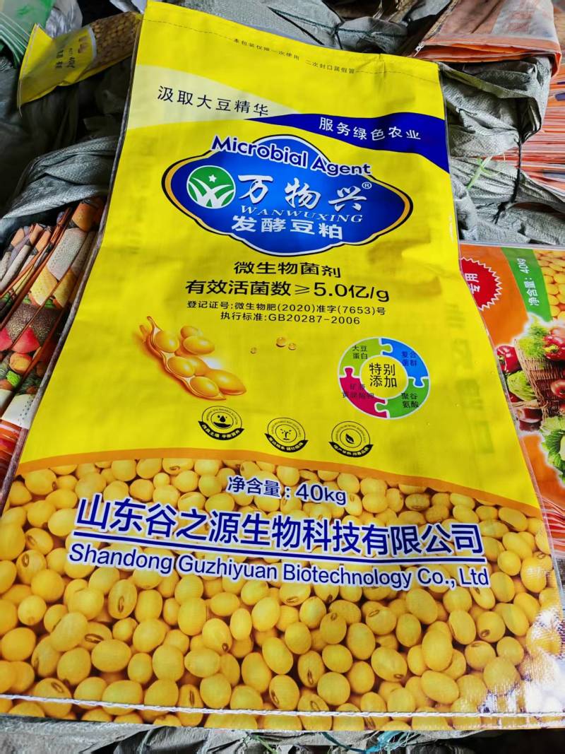 豆粕发酵有机肥粉状