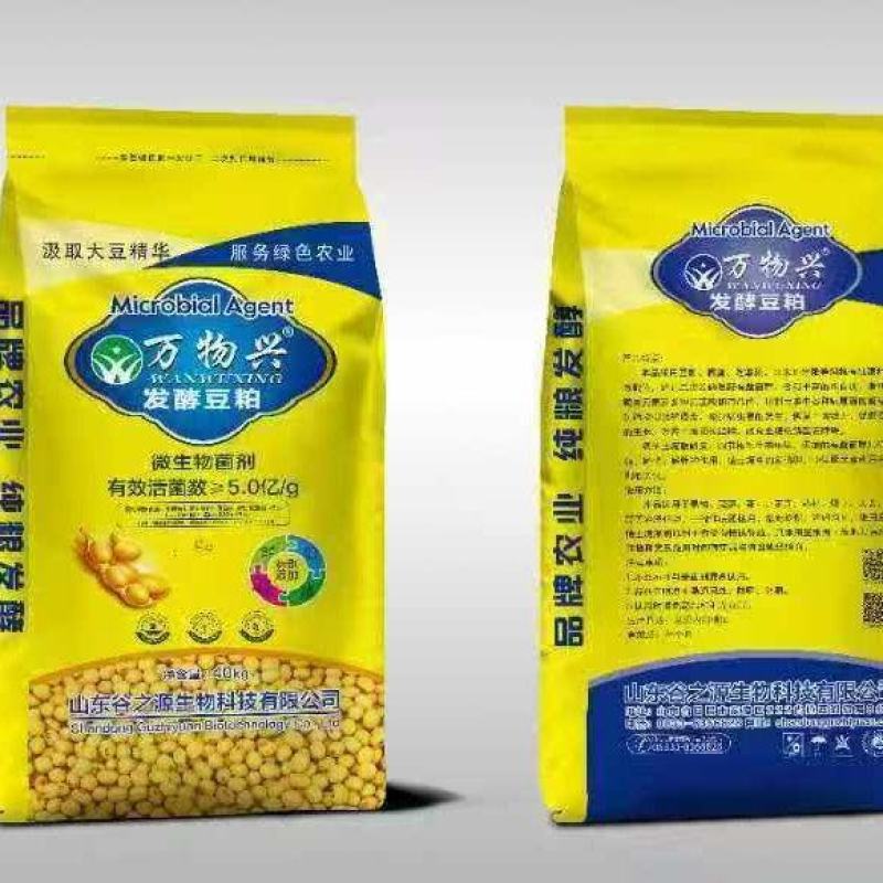豆粕发酵有机肥粉状