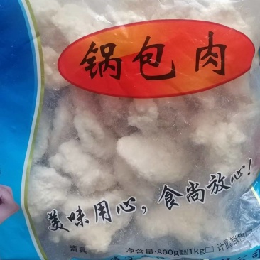 锅包肉