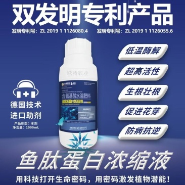 必互鱼肽蛋白浓缩液1000ml多聚磷酸酐
