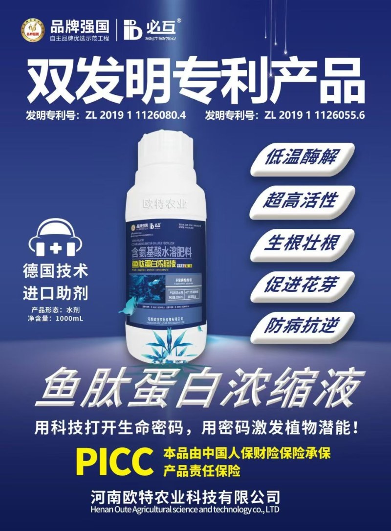 必互鱼肽蛋白浓缩液1000ml多聚磷酸酐