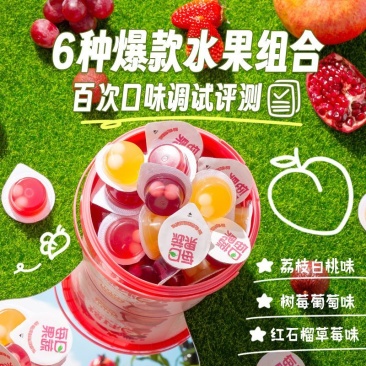 蜡笔小新小鲜桶660g/桶装鲜Q果蔬果冻果汁爆爆珠解馋休闲儿
