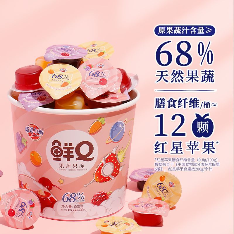 蜡笔小新小鲜桶660g/桶装鲜Q果蔬果冻果汁爆爆珠解馋休闲儿