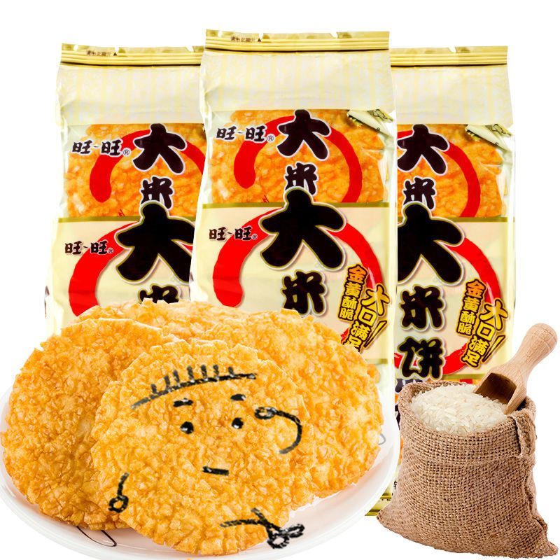 旺旺大米饼1000g零食锅巴小吃解馋饼干批发包邮膨化休闲食品