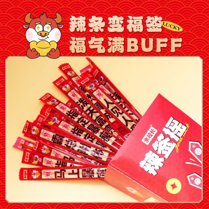 辣签摇余校长一根筋年货节香辣牛筋辣条趣味儿时解馋网红零食