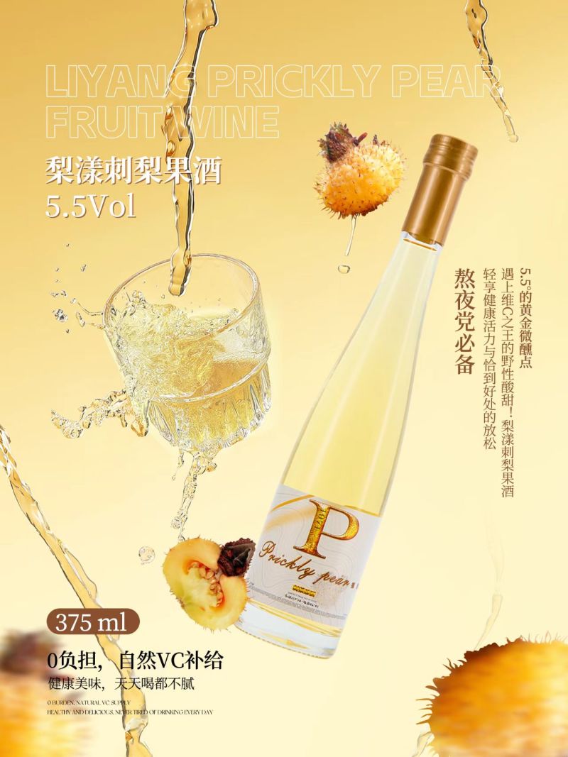 刺梨果酒（顺丰包邮，一件起批，一件12瓶）