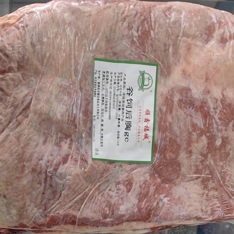 后胸gc:草饲后胸，薄切0.2-0.3厘米烤涮支持