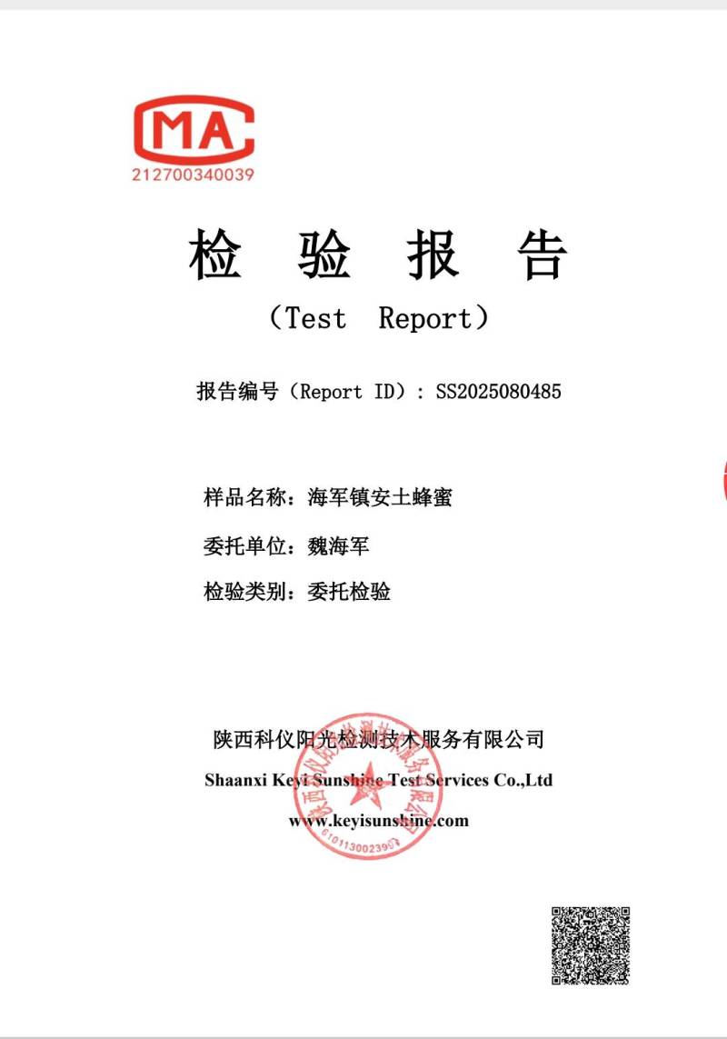 精品土蜂蜜大量供应自产自销，货源充足，可视频验货