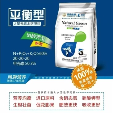含甲壳素水溶肥料大量元素平衡型水溶肥