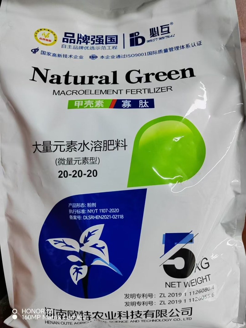 含甲壳素水溶肥料大量元素平衡型水溶肥