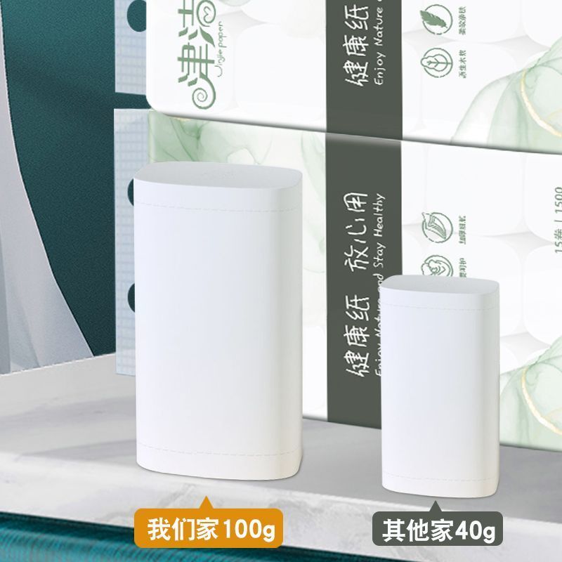 【6斤30卷】津洁木浆卫生纸批发家用卷纸厕纸纸巾卷筒纸学生宿